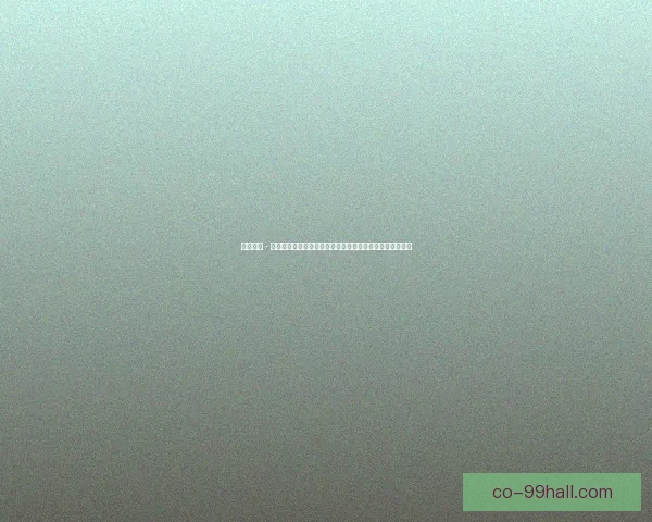 埃利奥特 - 安德森：钢铁防线铸就不败神话，揭秘诺丁汉森林防守哲学